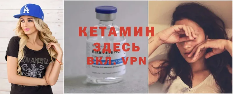 КЕТАМИН ketamine  Апрелевка 